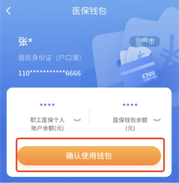 伊春最新2024医保个人账户取现方法分析(最方便真实的伊春医保个人账户余额取现收费吗方法)
