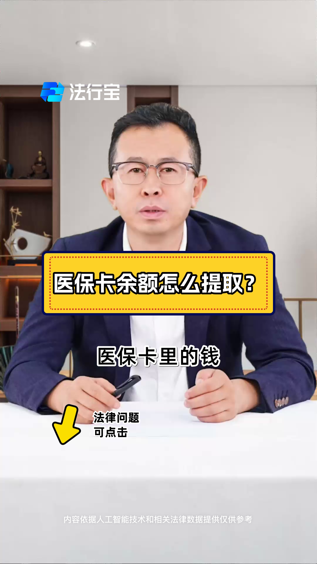 伊春最新怎么把医保卡里的钱取出来方法分析(最方便真实的伊春急用钱如何提取医保卡里的钱方法)