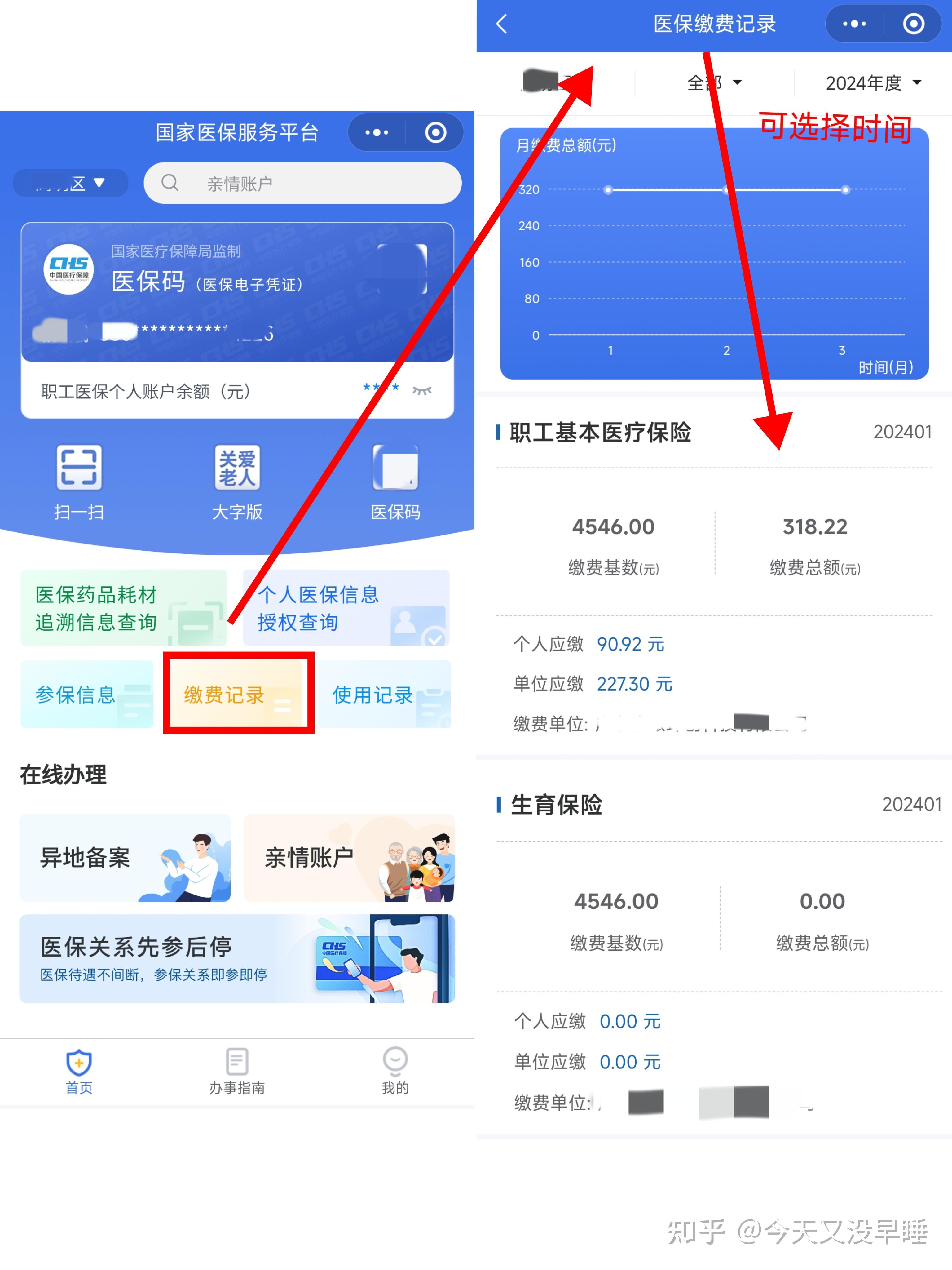 伊春最新个人医保余额怎么提取北京方法分析(最方便真实的伊春北京医保卡怎么提现方法)