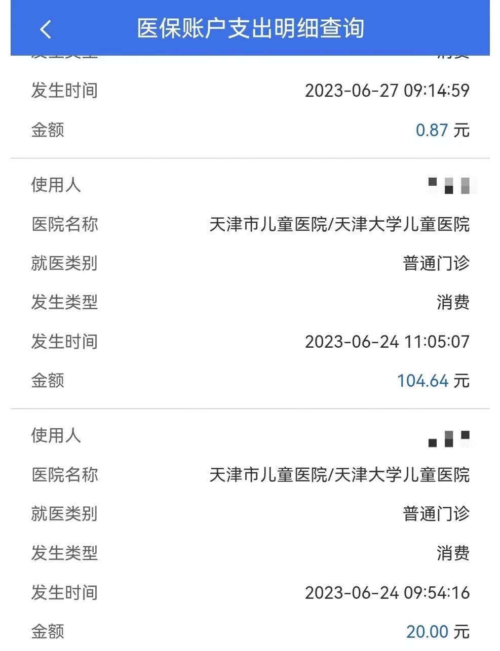 伊春最新医院小程序怎么绑定医保卡方法分析(最方便真实的伊春微信小程序怎么绑定医保卡方法)