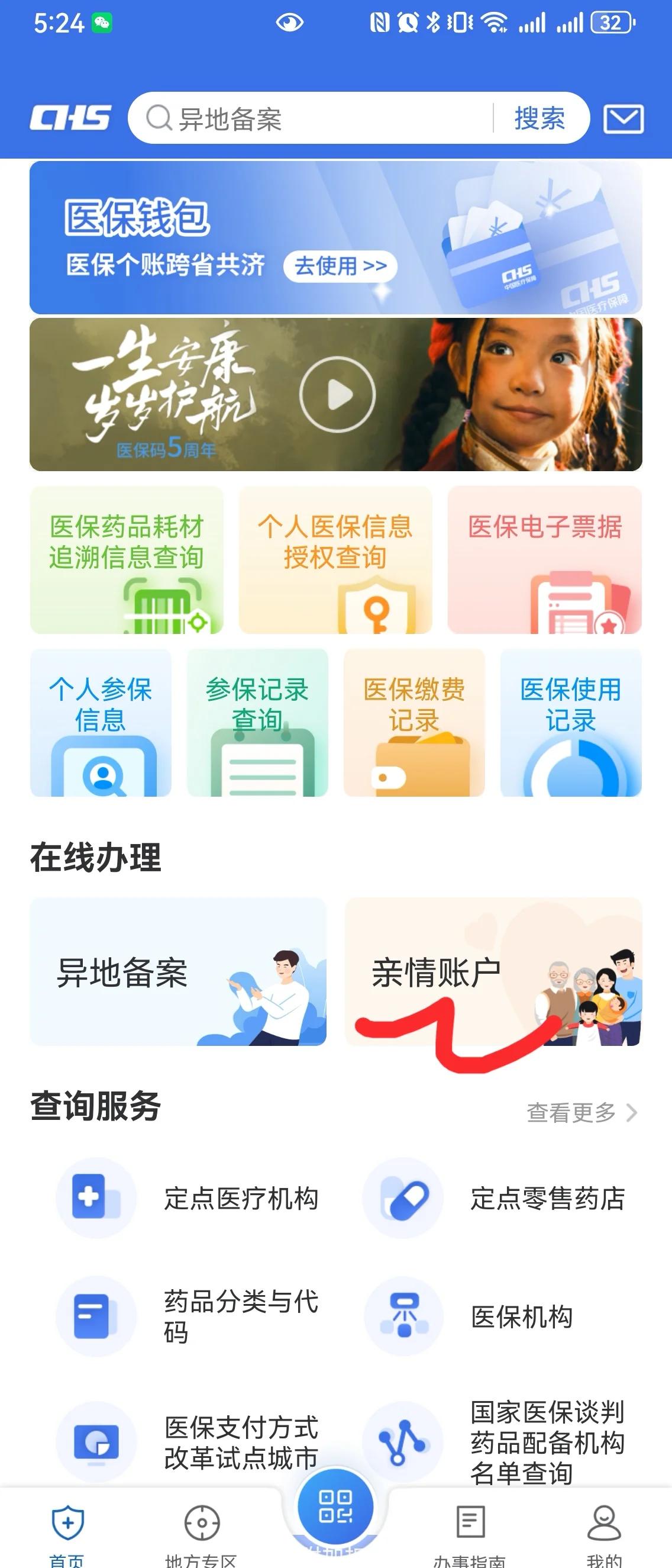 伊春最新手机绑定医保卡步骤方法分析(最方便真实的伊春怎样用手机绑定医保卡方法)