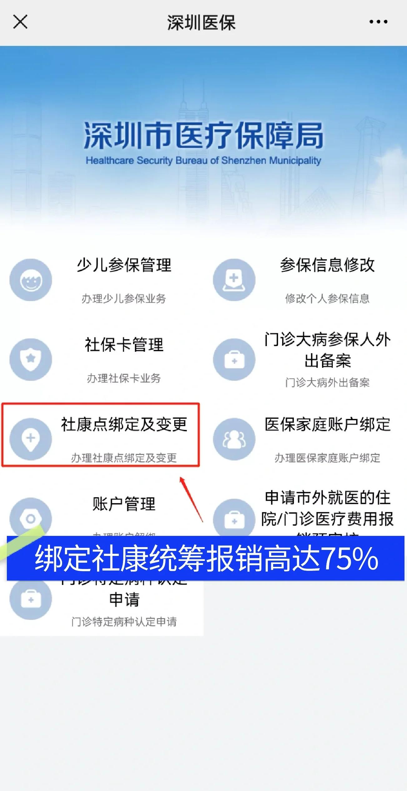 伊春最新深圳医保提取秒到方法分析(最方便真实的伊春深圳医保取现提取方法)