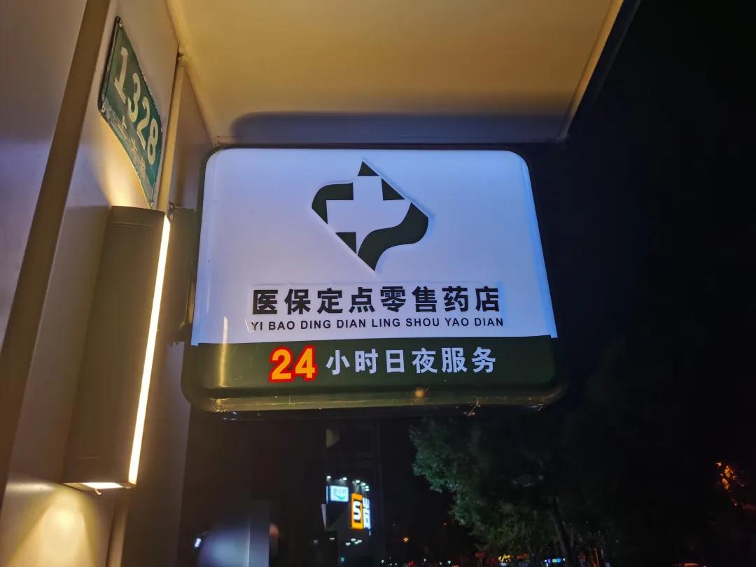 伊春最新24小时医保回收方法分析(最方便真实的伊春24小时医保回收什么意思方法)
